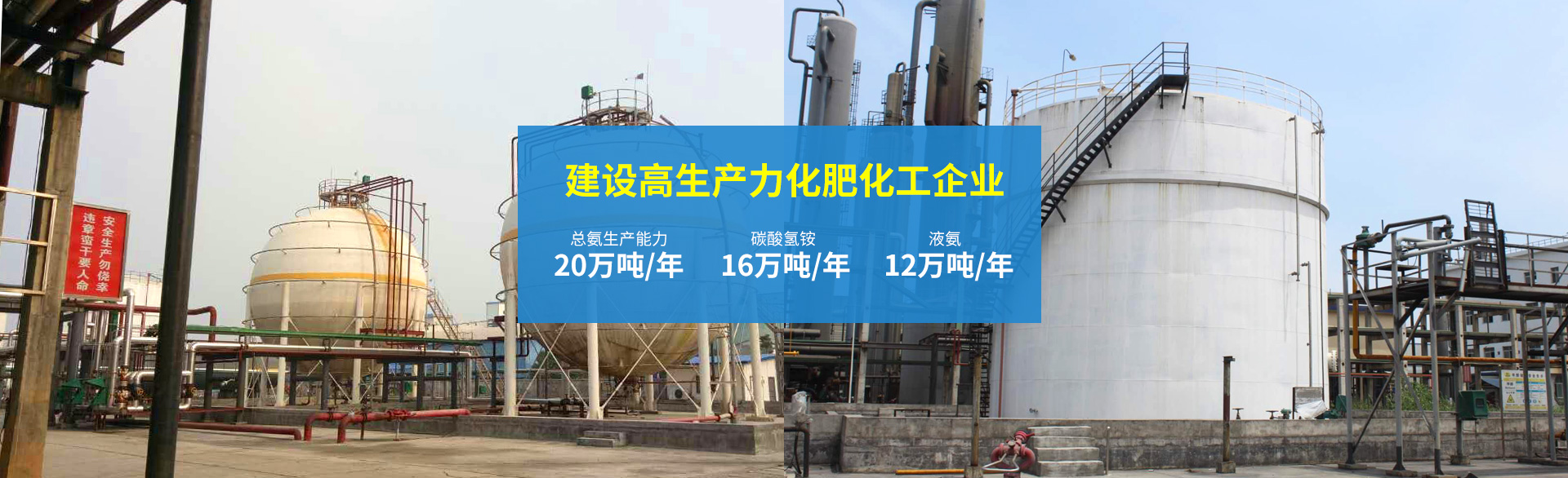 湖南金?；び邢薰?中型化肥化工-碳酸氫銨